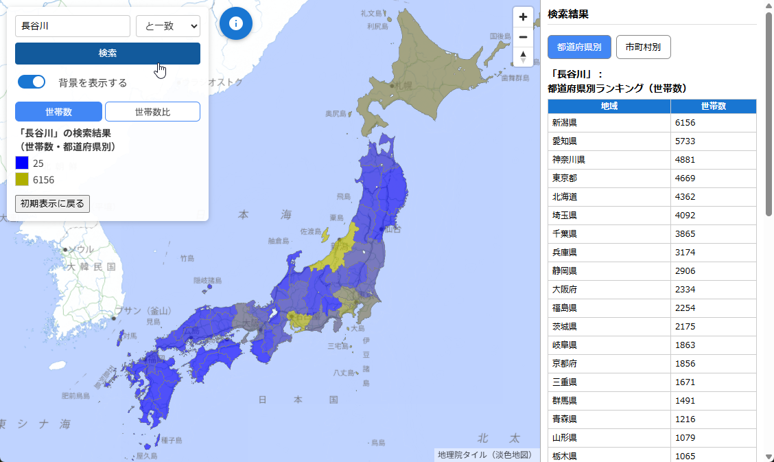 苗字の多い地域の検索機能