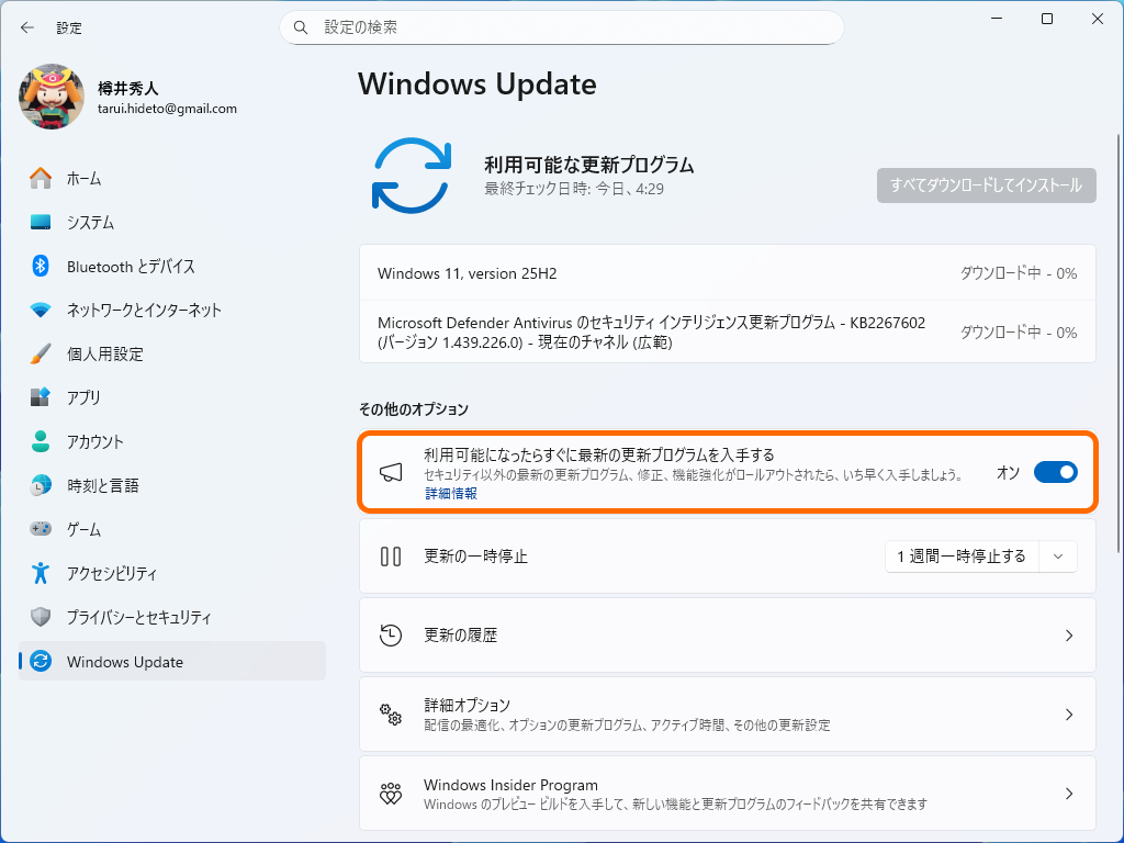 「Windows Update」設定ページの［利用可能になったらすぐに最新の更新プログラムを入手する］オプション。「バージョン 25H2」のダウンロードが開始される