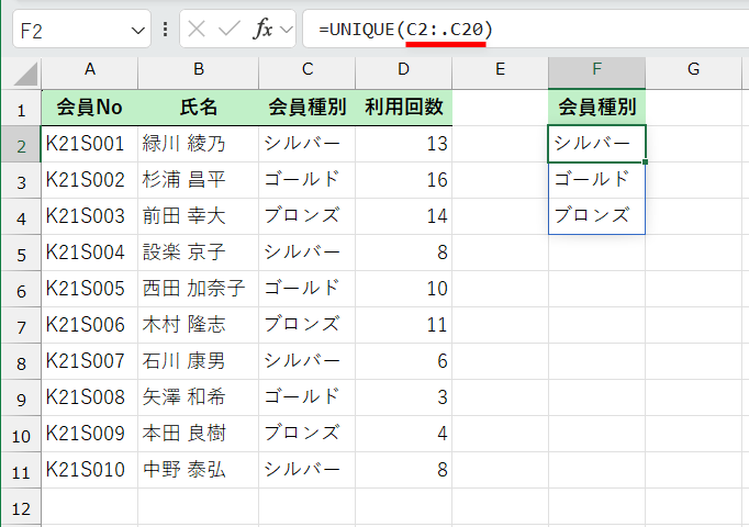 UNIQUE関数で表示される余計な「0」を非表示にできる