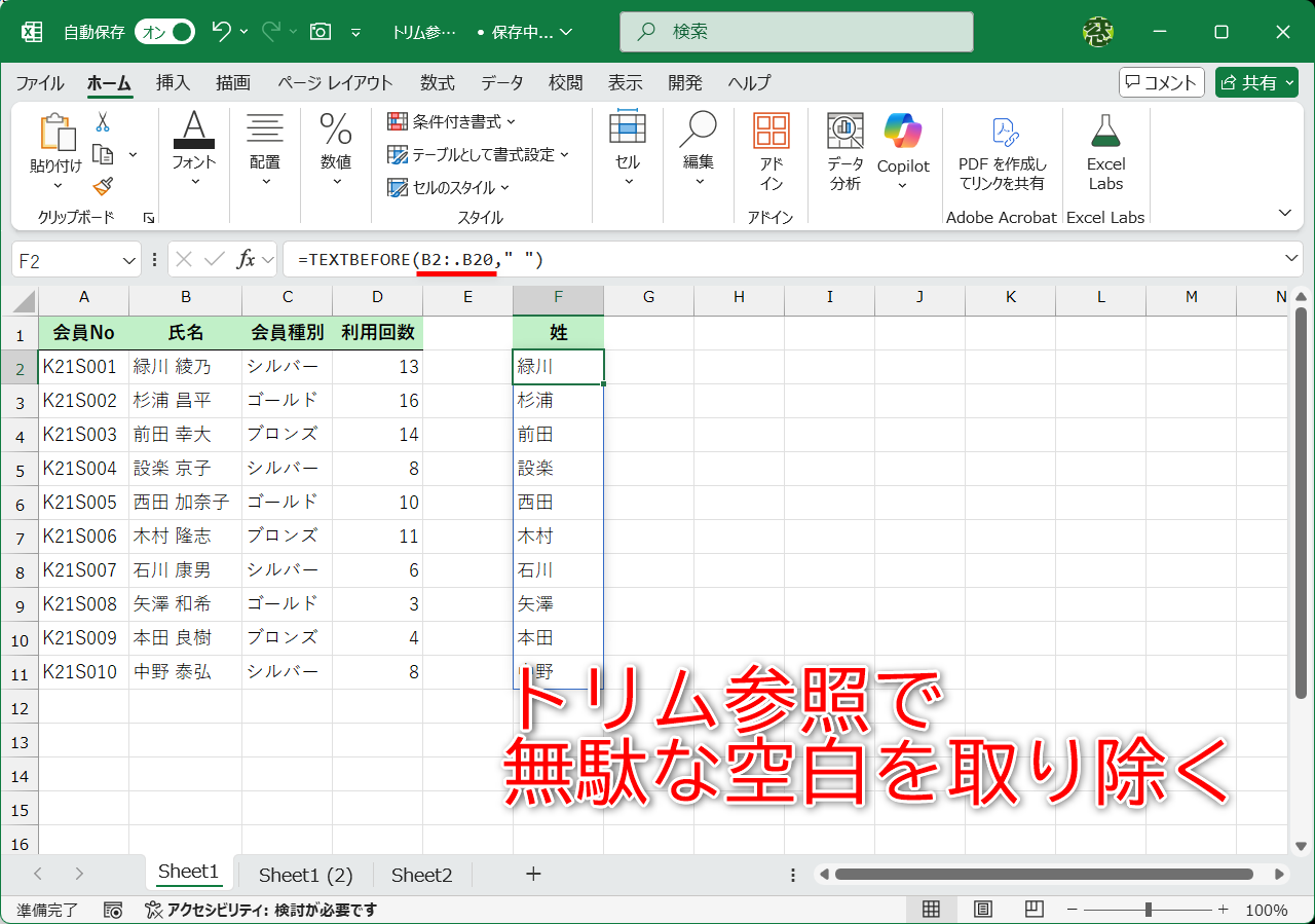トリム参照はスピルと組み合わせた場合に効く
