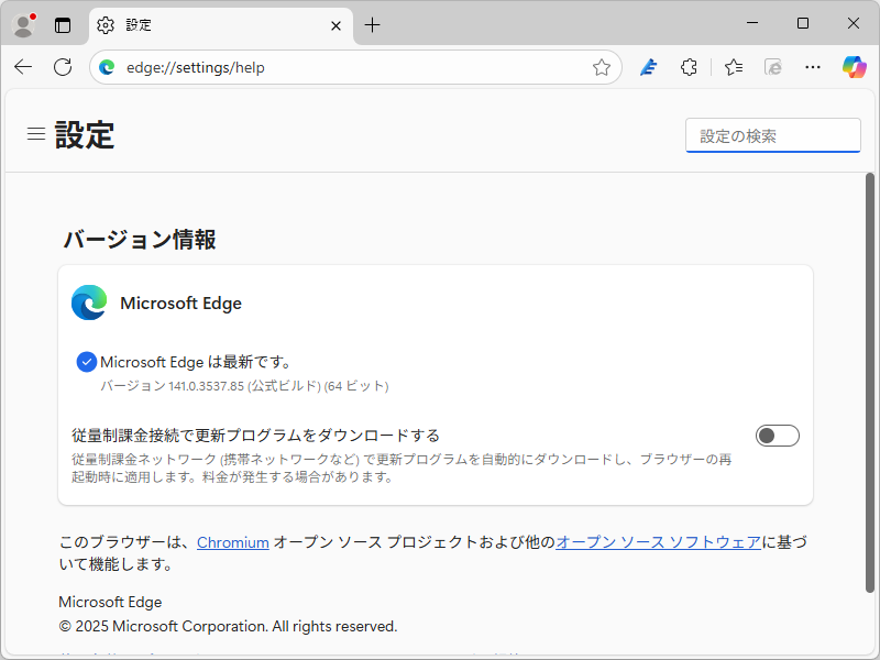 「Microsoft Edge」v141.0.3537.85