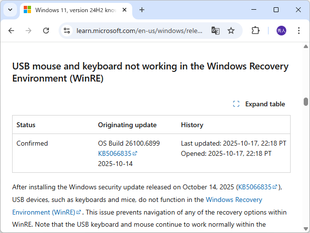 同社のアナウンス