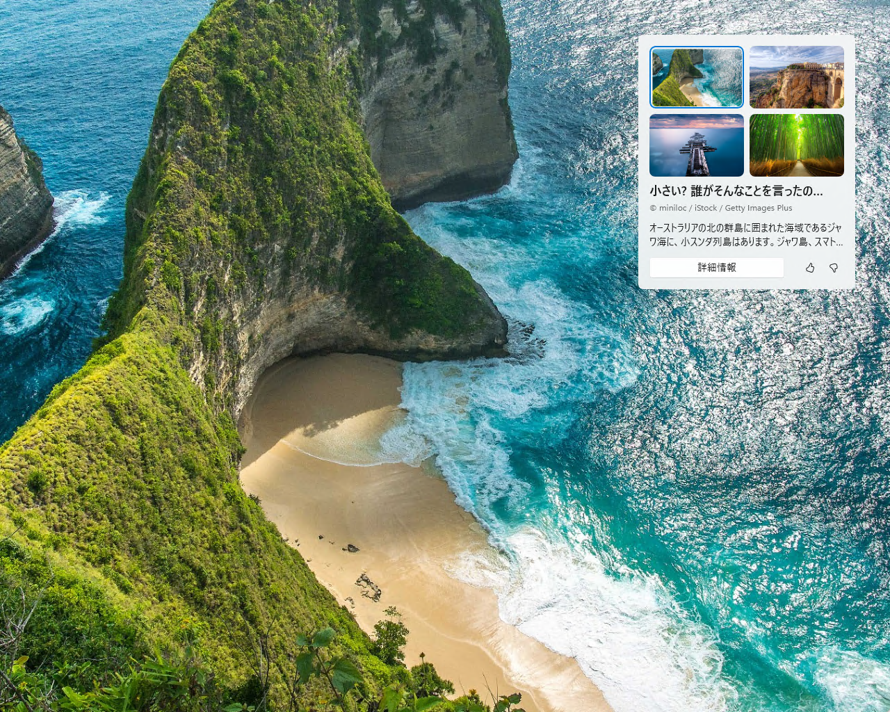 デスクトップ隅に写真の詳細を調べるためのアイコンも