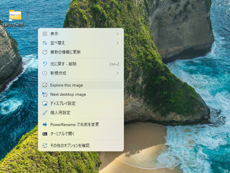 コマンドの名前はビルドによって異なっており、まだ最終決定ではないようだ