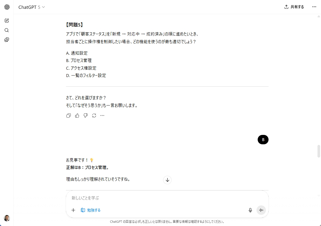 kintone認定 アソシエイトの学習支援も問題なく行える