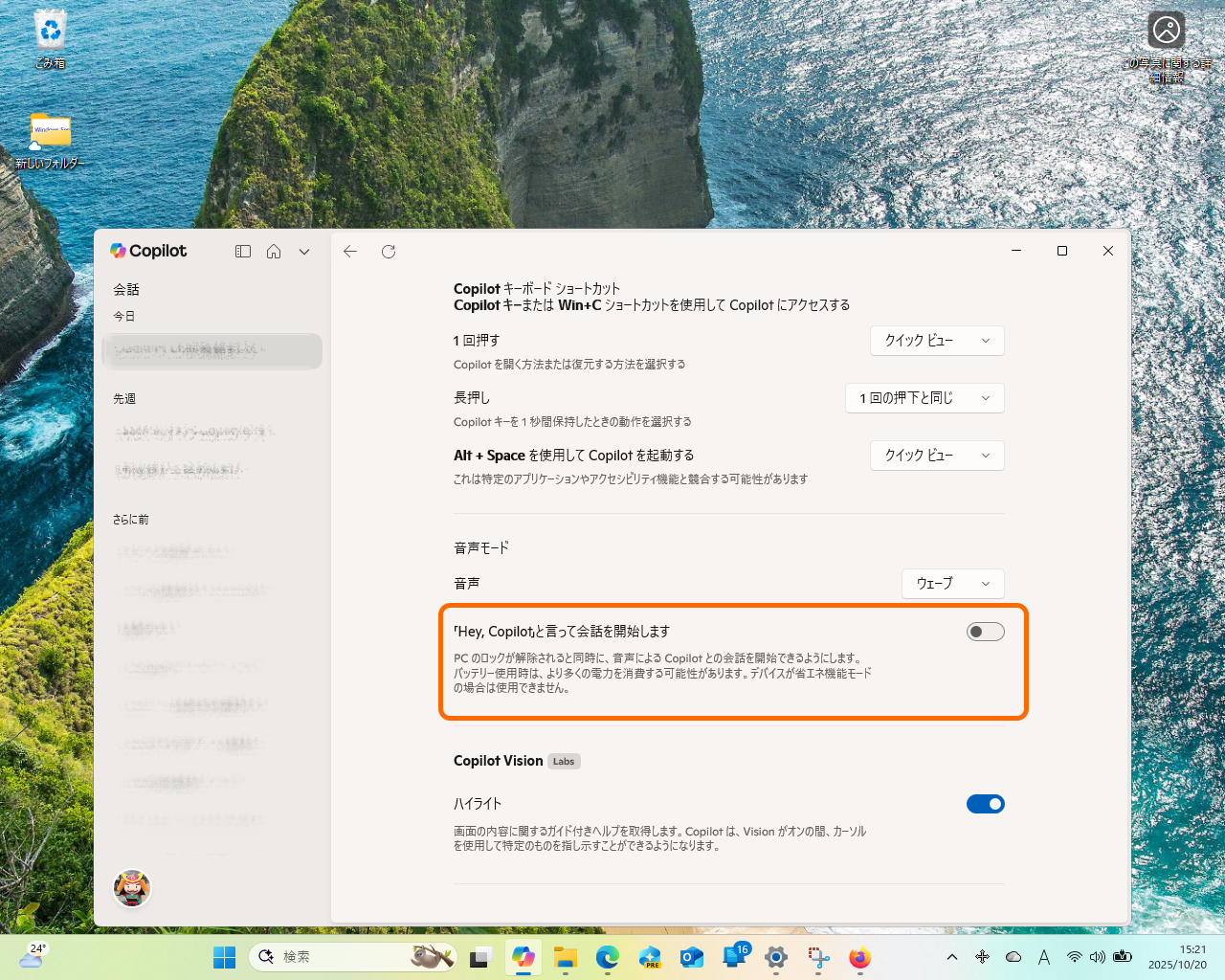機能は既定で無効化されている（オプトイン）