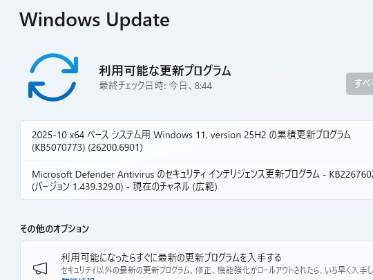 「Windows 11 バージョン 24H2/25H2」および「Windows Server 2025」向けの更新プログラム「KB5070773」が緊急公開