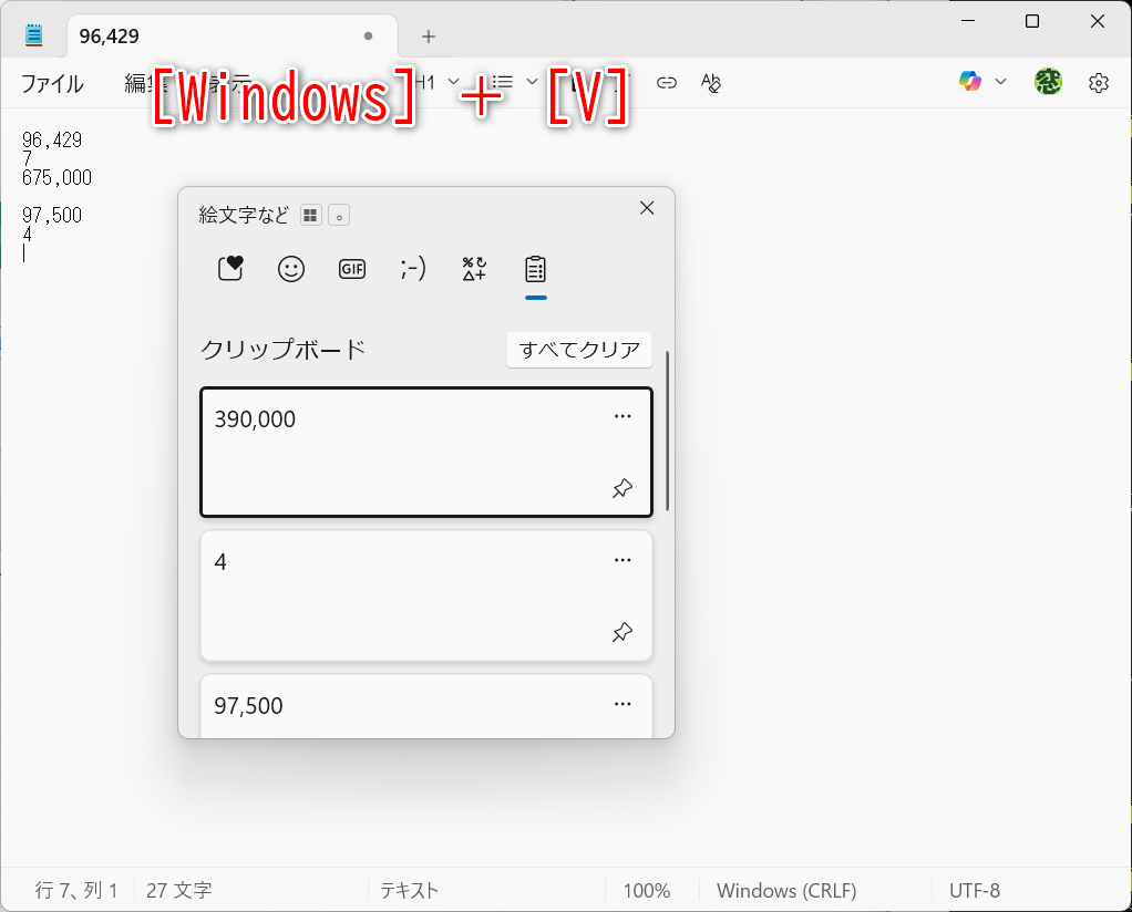 他のアプリに貼り付けることもできます