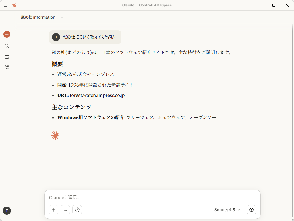 チャットAI「Claude」（claude.ai）をWindows/Macのデスクトップで利用できるようにしたアプリ
