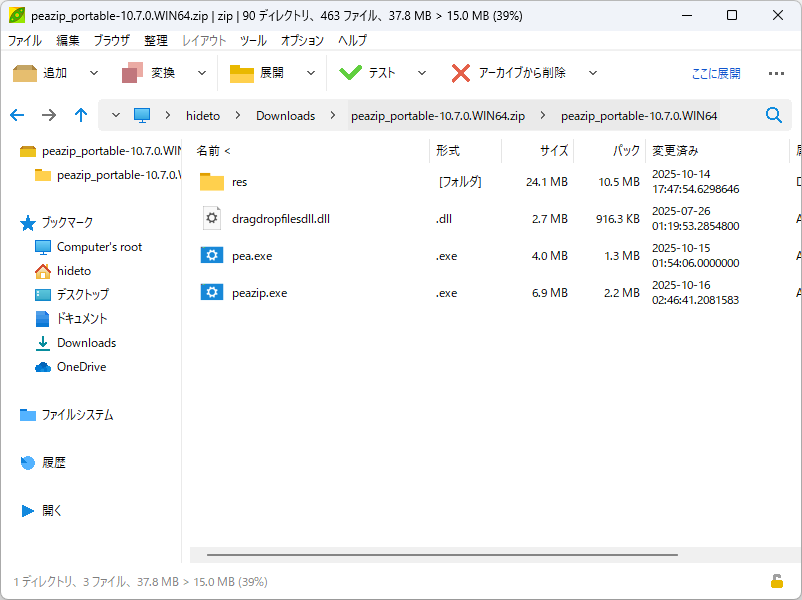 「PeaZip」v10.7.0