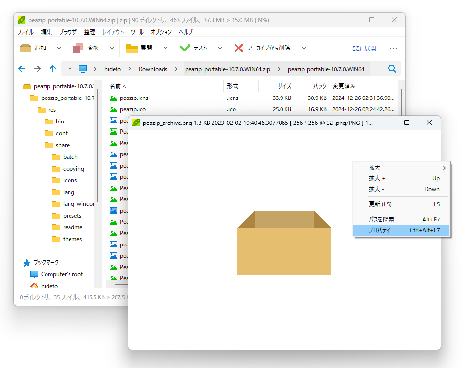 書庫ファイルに含まれるアイテムのプレビュー機能。［Space］キーで呼び出せる