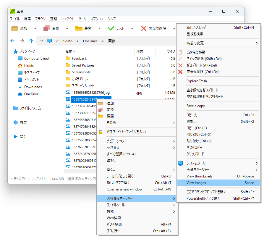 画像のプレビューは［ファイルマネージャー］メニューで。テキストビューワーは［ファイルツール］メニューからアクセスが可能