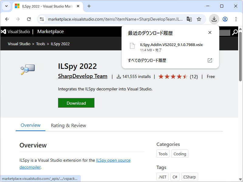 拡張子が「*.vsix」であれば、基本的に「Visual Studio 2022」向けの拡張機能であっても「Visual Studio 2026」で使える
