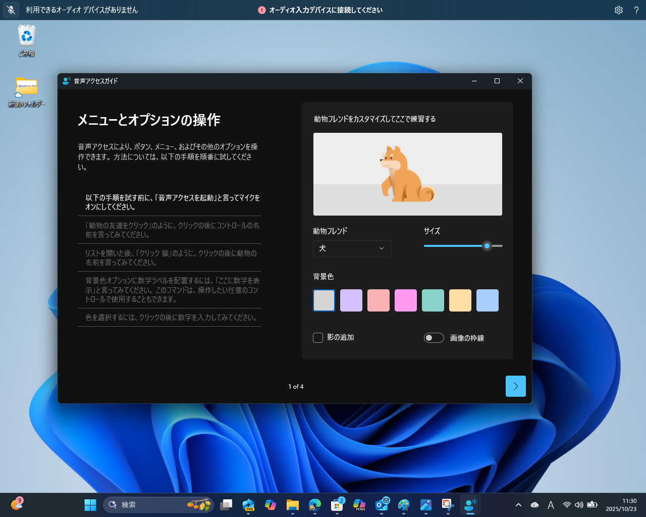 詳しい使い方はインタラクティブガイドで