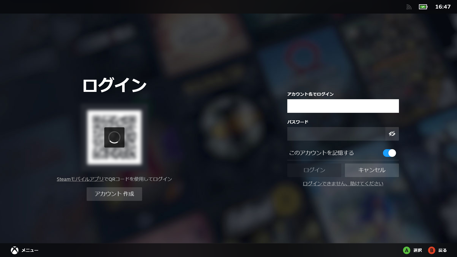 ログイン方法はデスクトップアプリと同じ