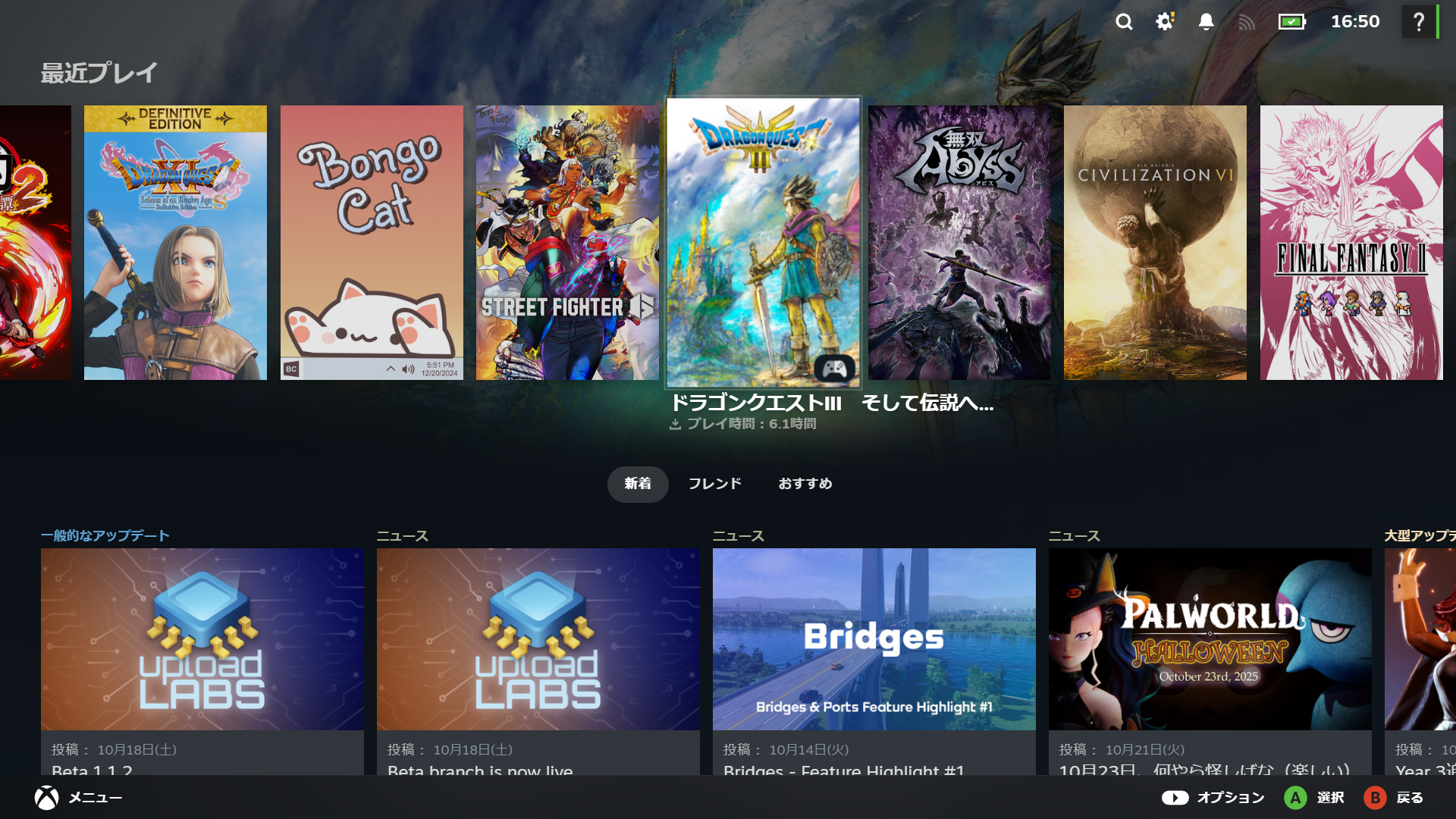 ゲームをタイル状に表示したBig Pictureモードで利用できる。ゲームパッドに最適化されたUIなので操作しやすい