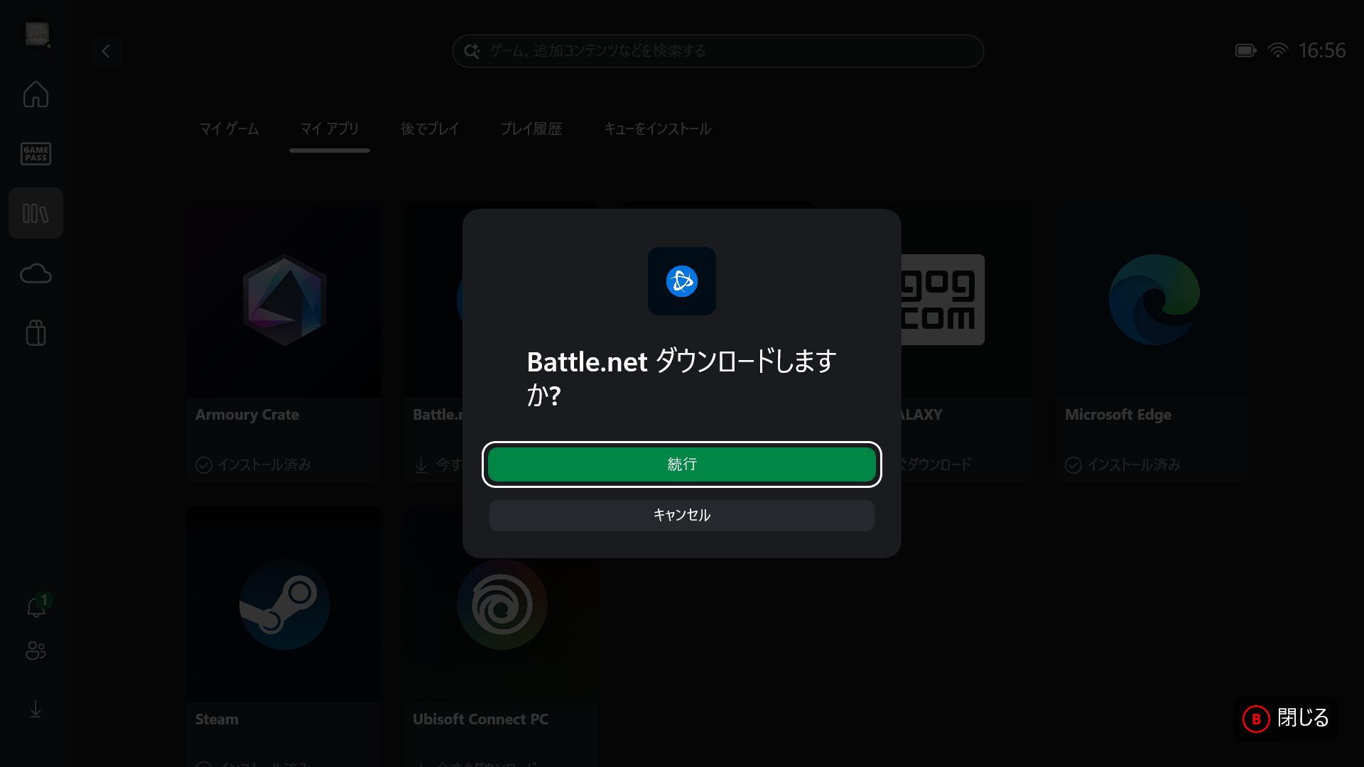 「Battle.net」を選ぶと「ダウンロードしますか？」と尋ねられる
