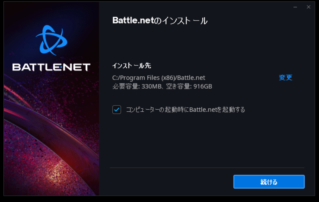 デスクトップアプリと同様のインストーラーが動く