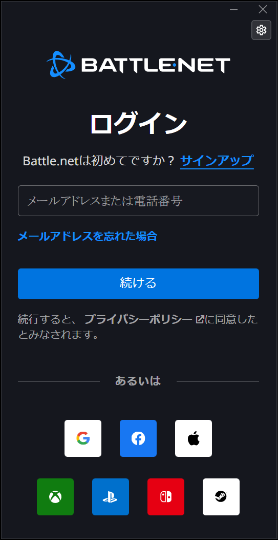 インストールが完了したら、ログイン操作を求められる