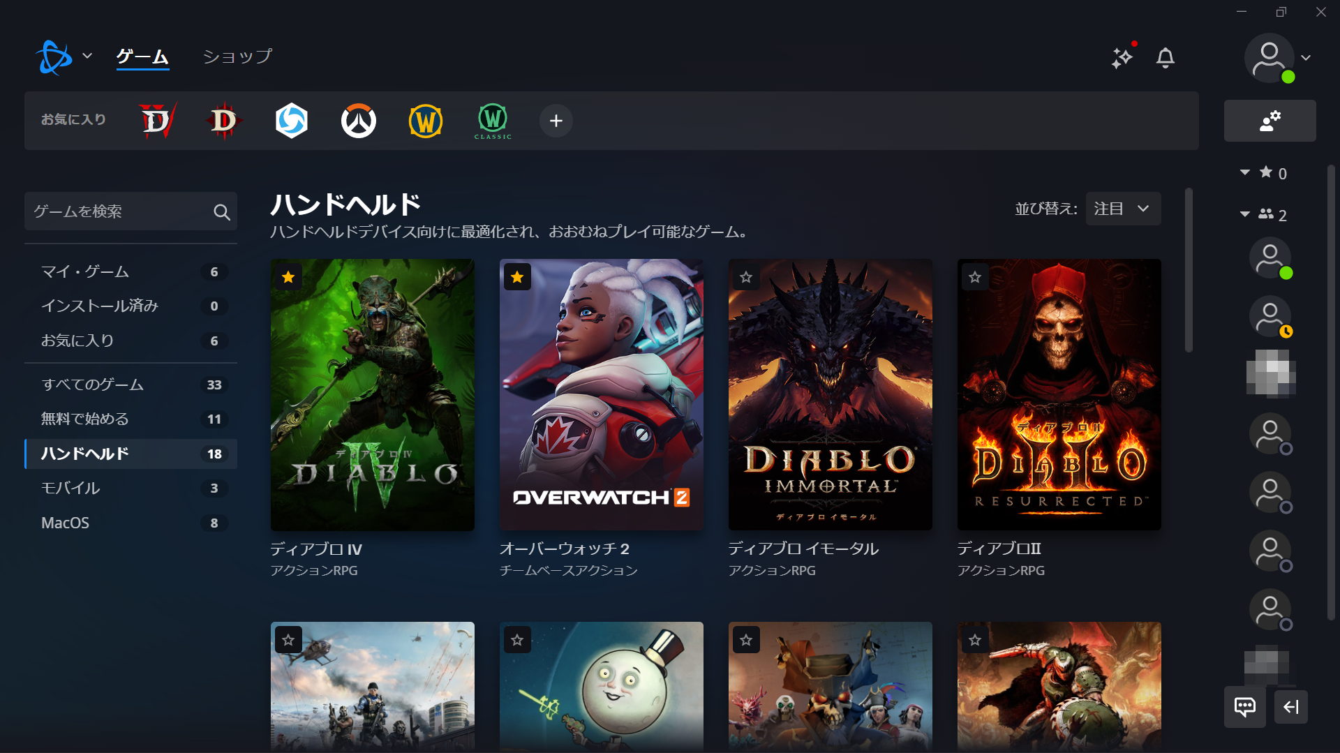 UIは若干のアレンジがなされており、ハンドヘルドデバイス向けに最適化されたゲームが表示されている