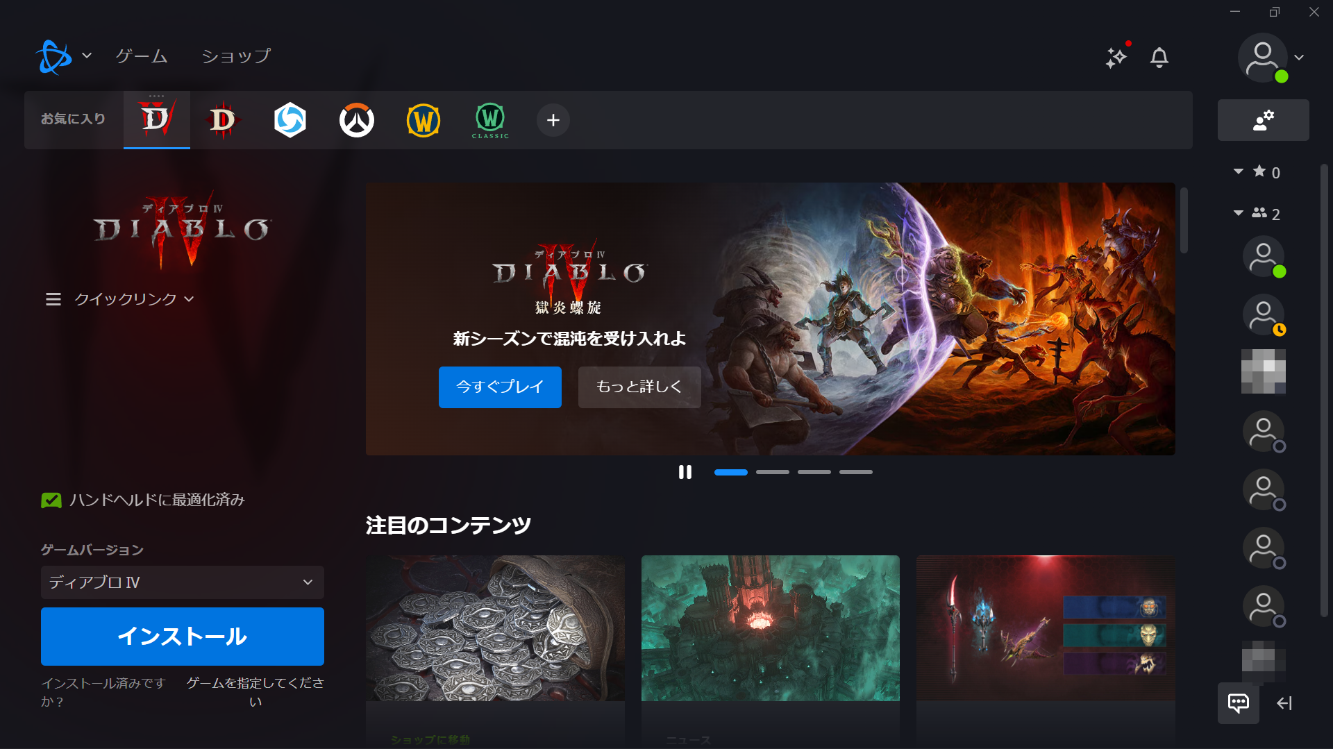 遊びたいタイトルを選んでインストールする