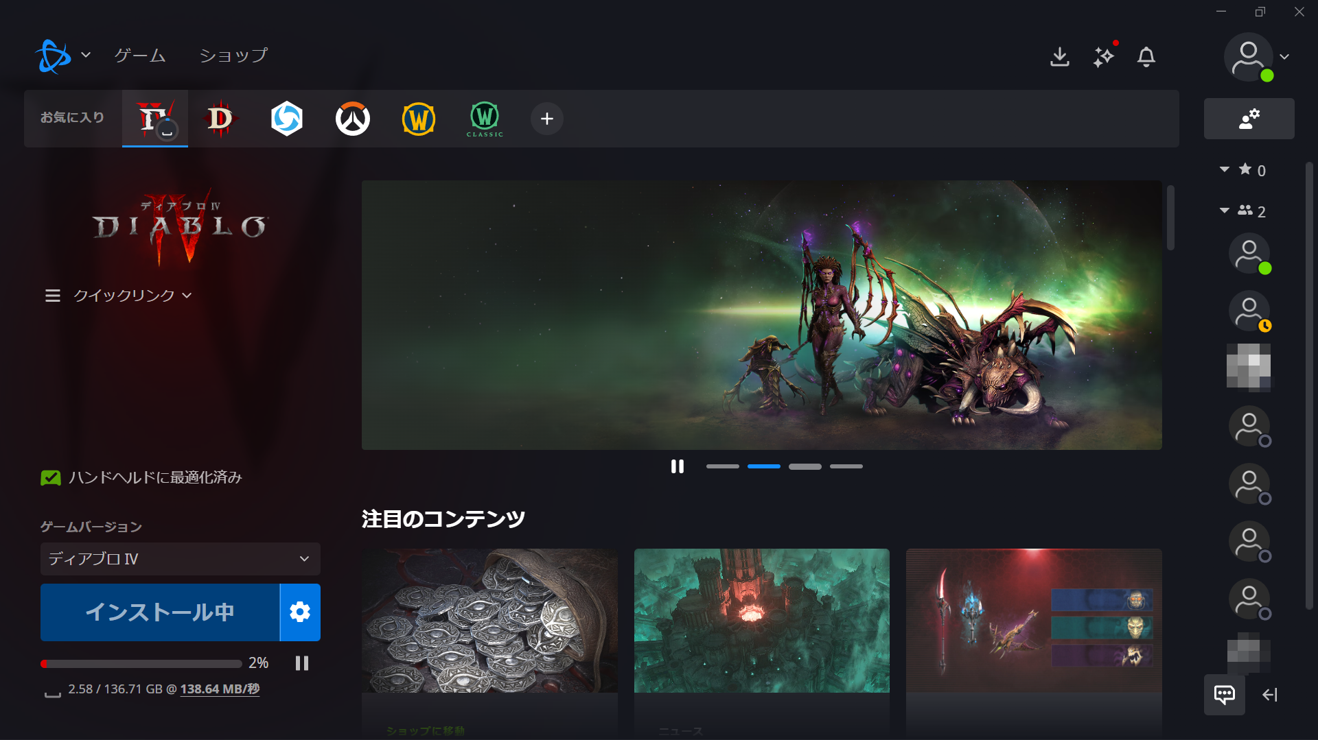 ダウンロードの量が100GBを超えるので、しばらく待つことに