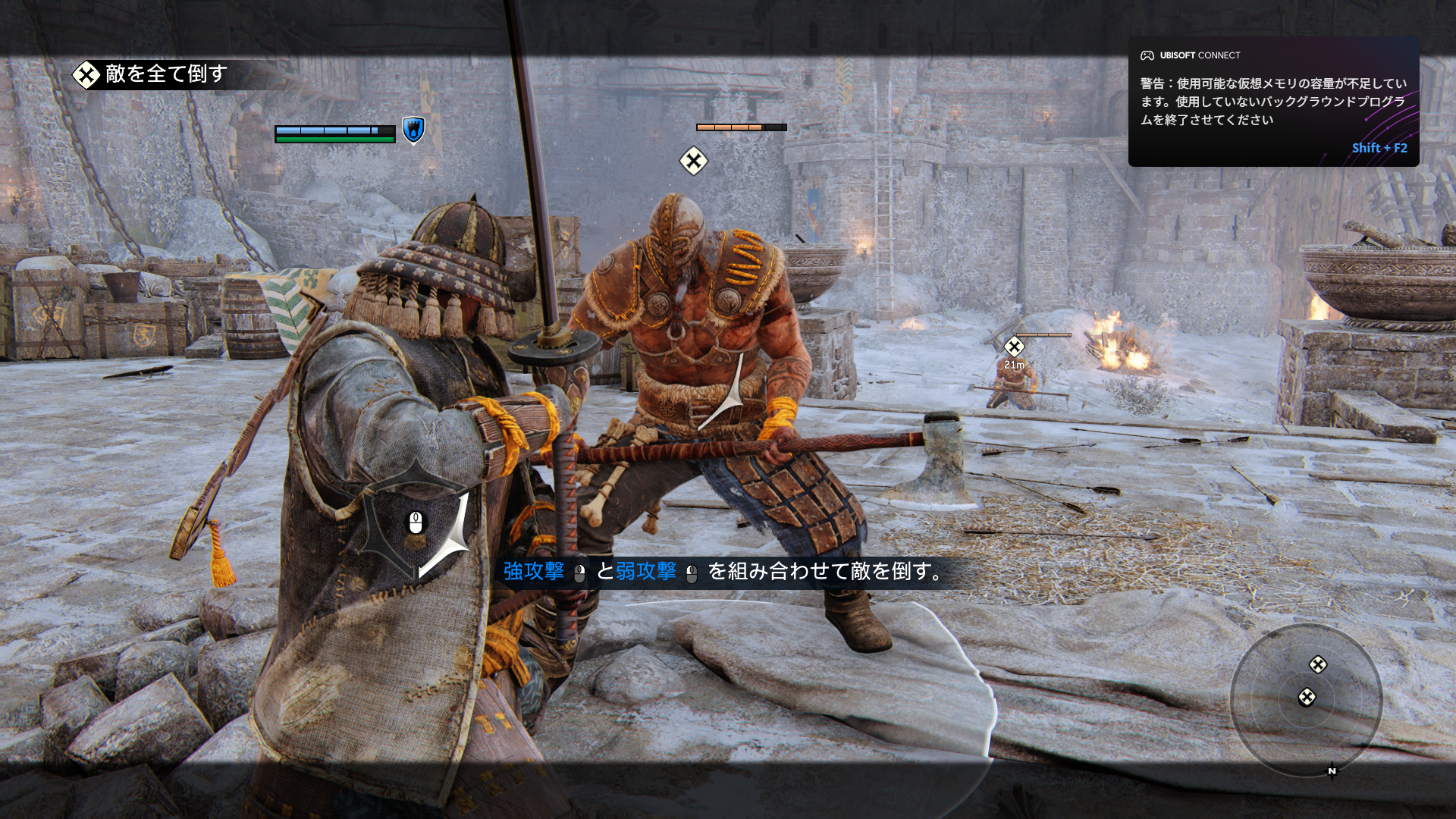 ちょっと古めの「For Honor」をインストール。ゲームプレイは高画質でも快適。メモリ不足の表示が出るが、スペック的に問題はないはずだ