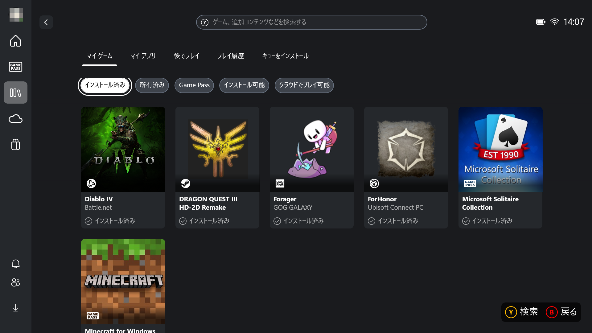 全てのゲームが［ライブラリ］にまとめられる