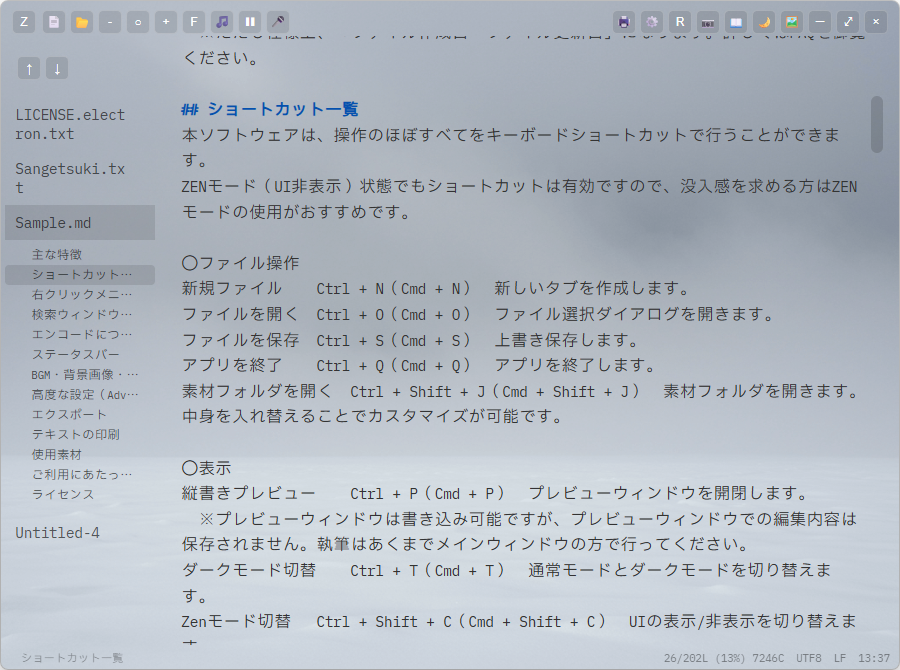 「MirrorShard」v1.2.1
