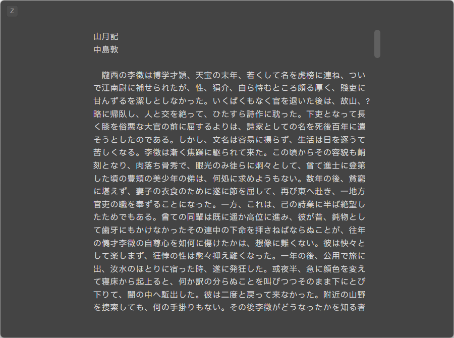 「禅」（ZEN）モード＋ダークモード