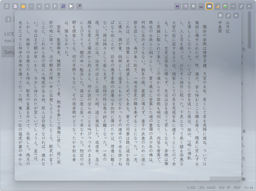 縦書きプレビュー