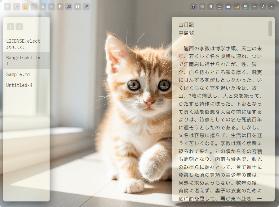 壁紙が見やすいように、テキストを右端へ寄せる半透明ウィンドウ