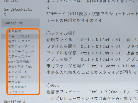 Markdownアウトライン（オレンジ枠）とマルチドキュメントタブを兼ねたナビゲーションペイン