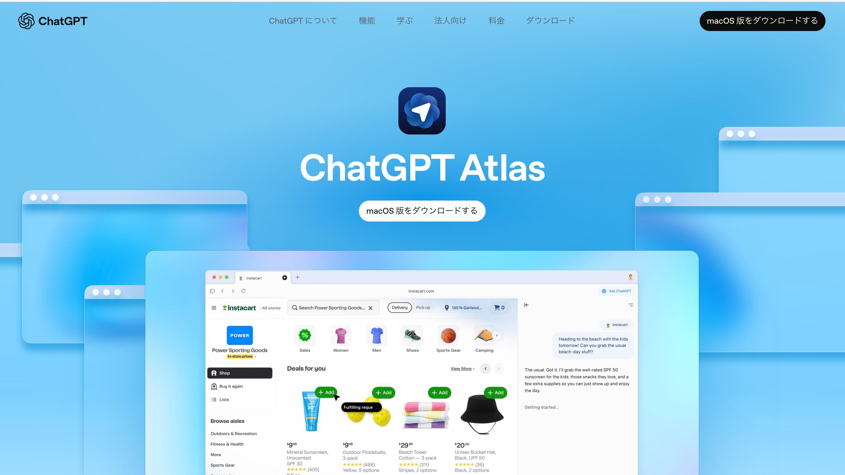 突如としてAIエージェント機能を備えたWebブラウザー「ChatGPT Atlas」がお目見えした