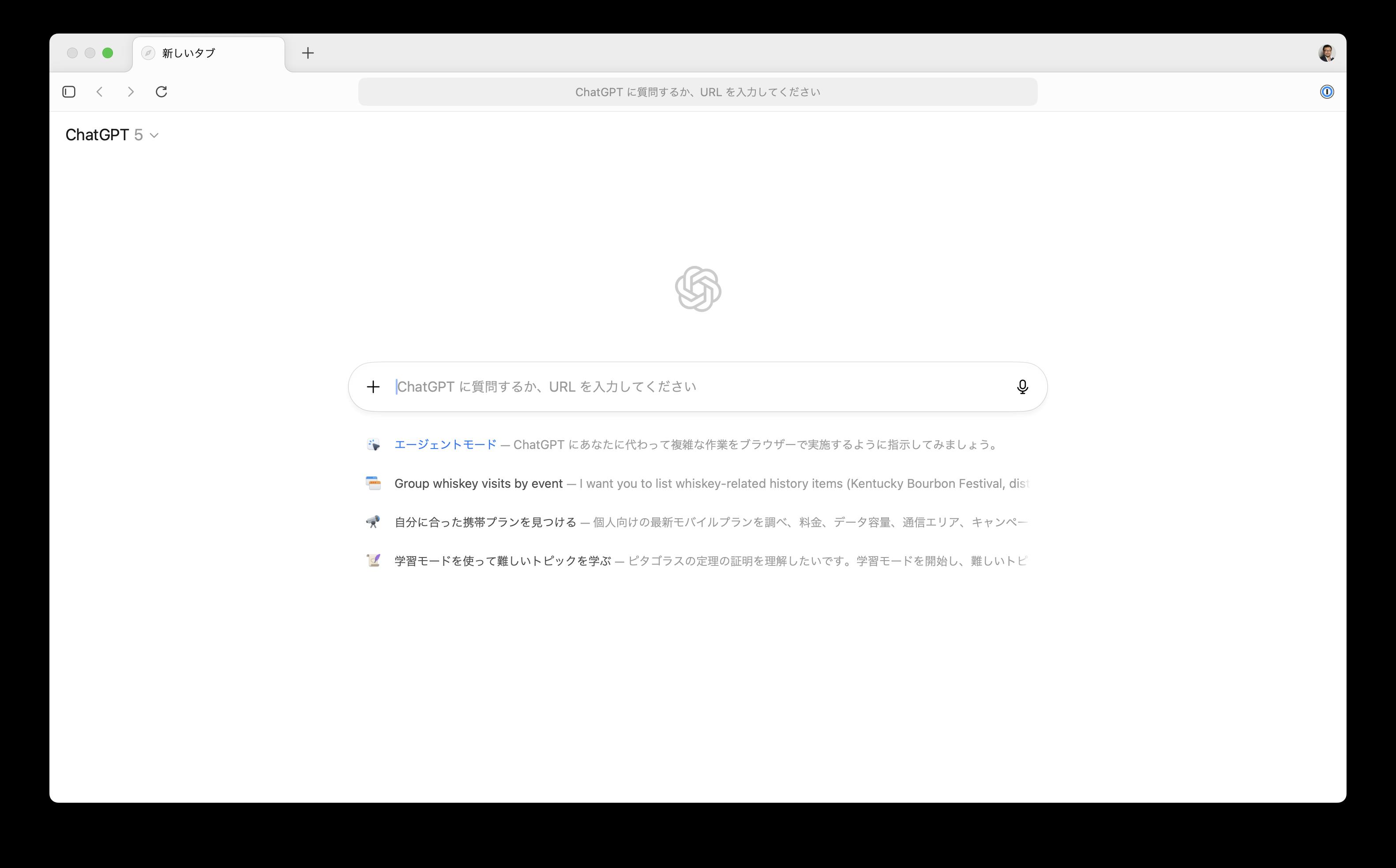 Atlasの起動画面。ChatGPTがデフォルトで表示される