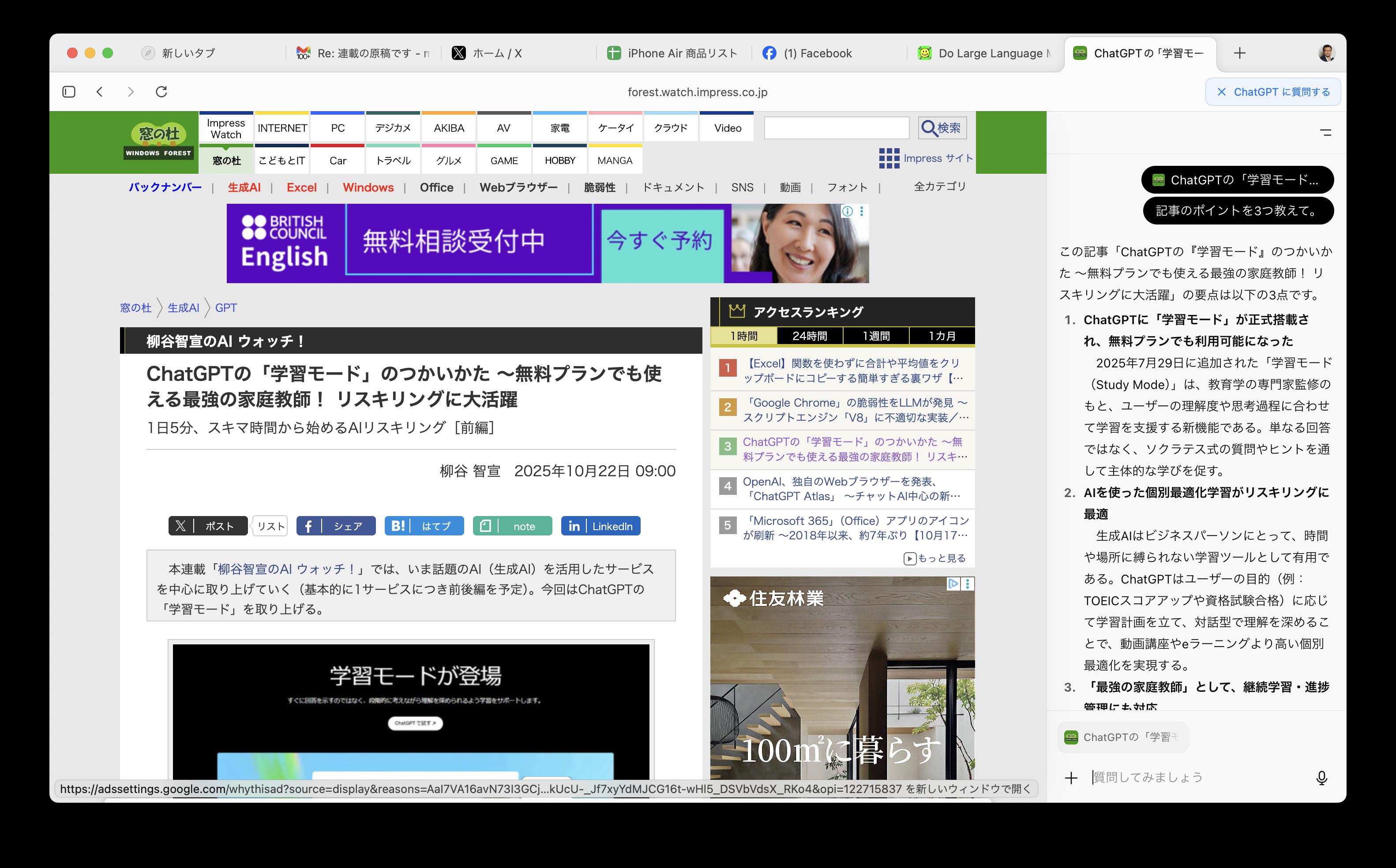 Webページの要約はお手のもの