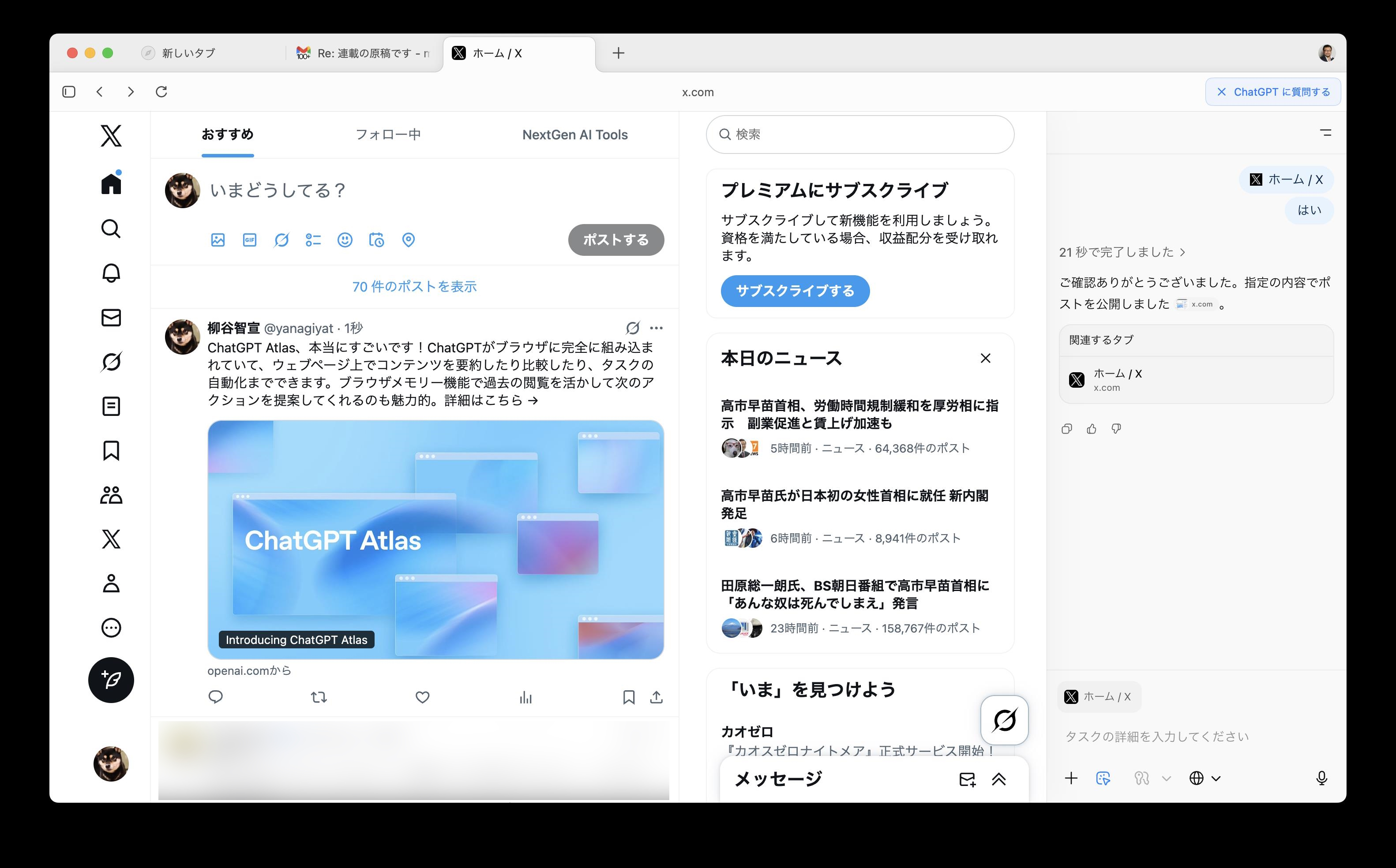 投稿前に確認フェーズがあったが、無事投稿できた