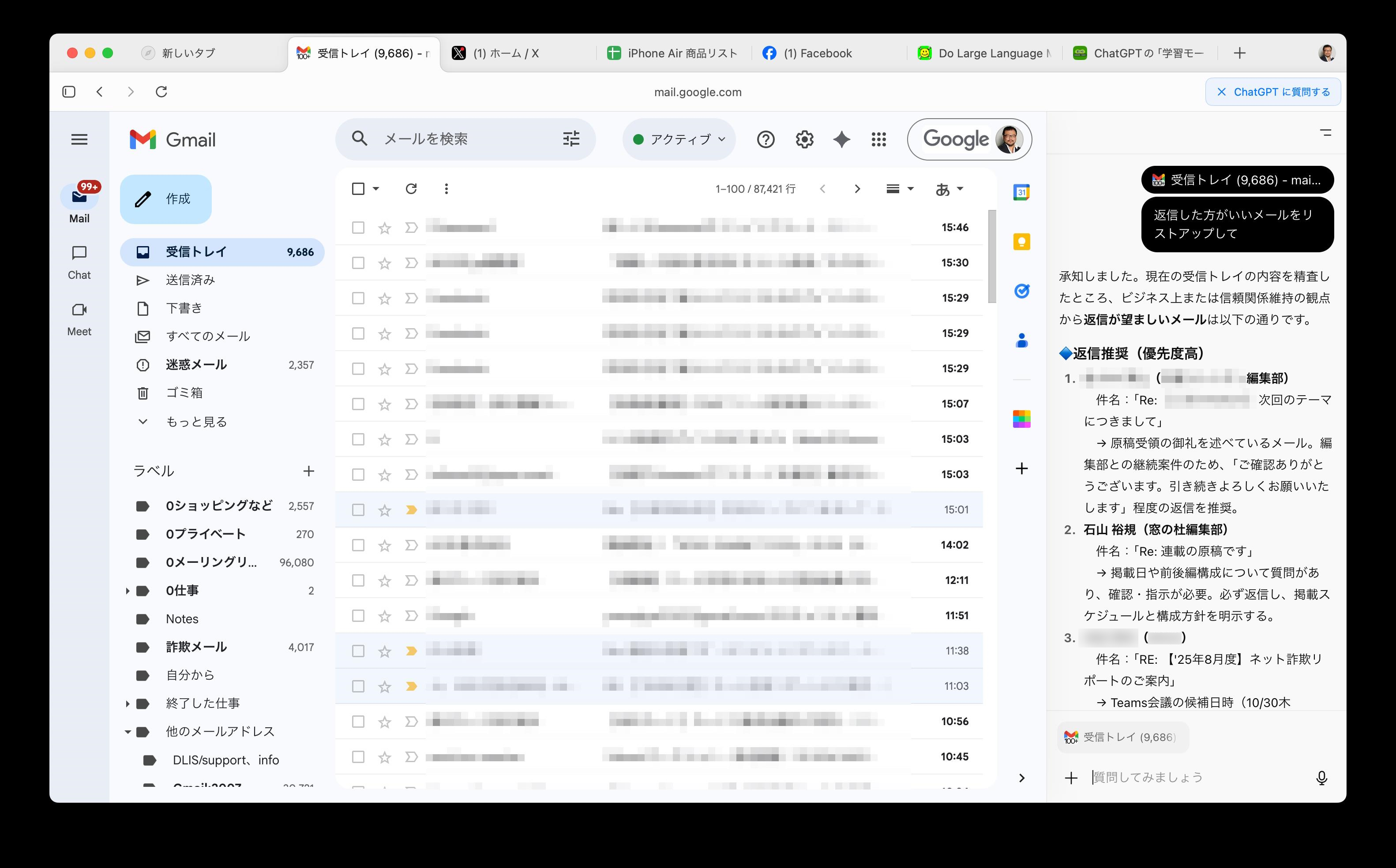 メールの中身も見て秘書のように対応してくれる