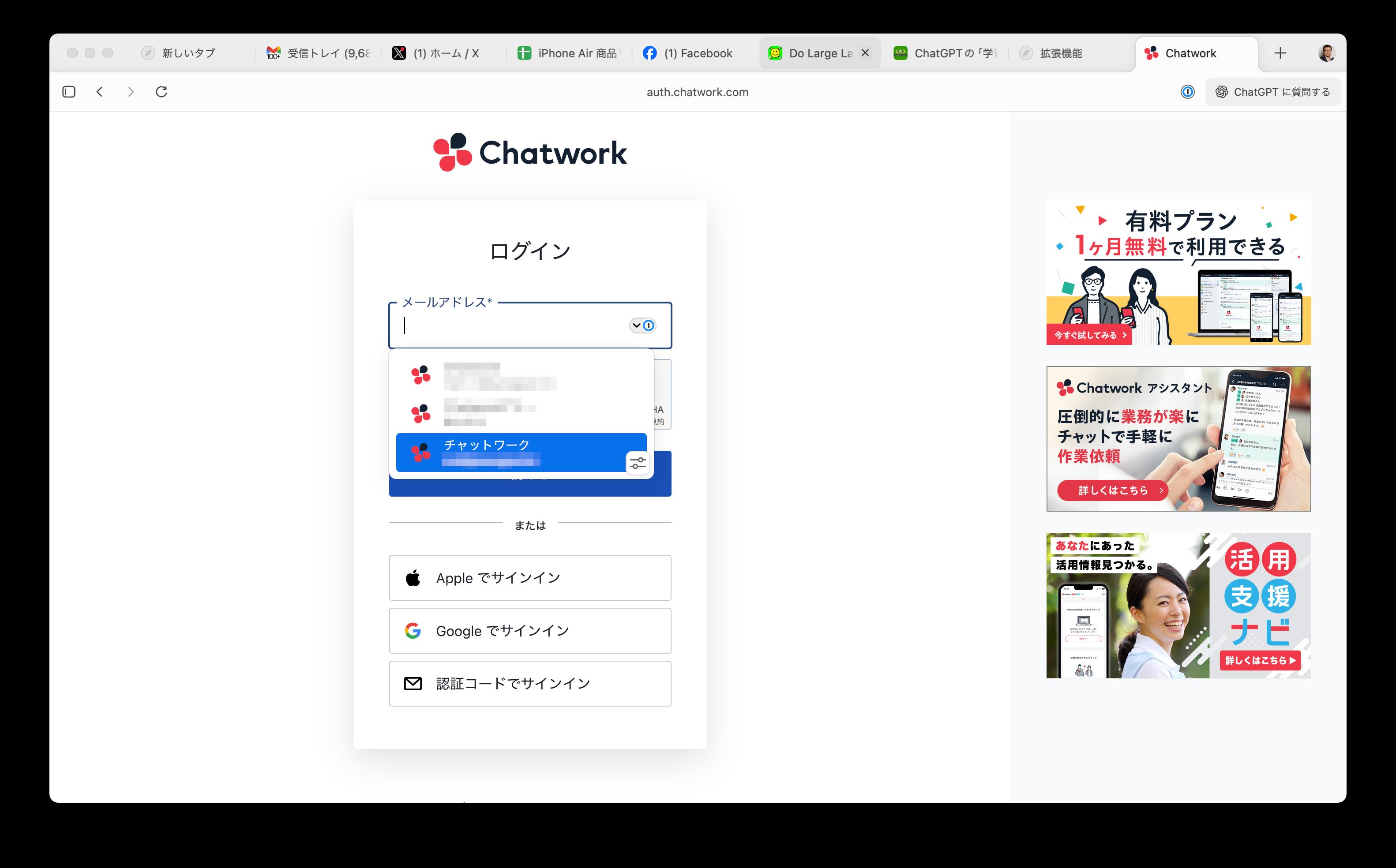 Chromeの拡張機能が使えるのはありがたい