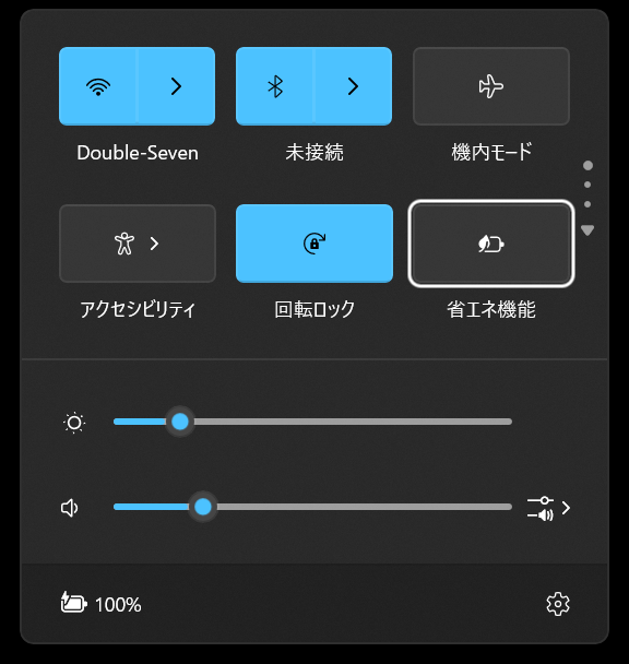 カメラを搭載していないので、「Windows スタジオ エフェクト」の項目がない