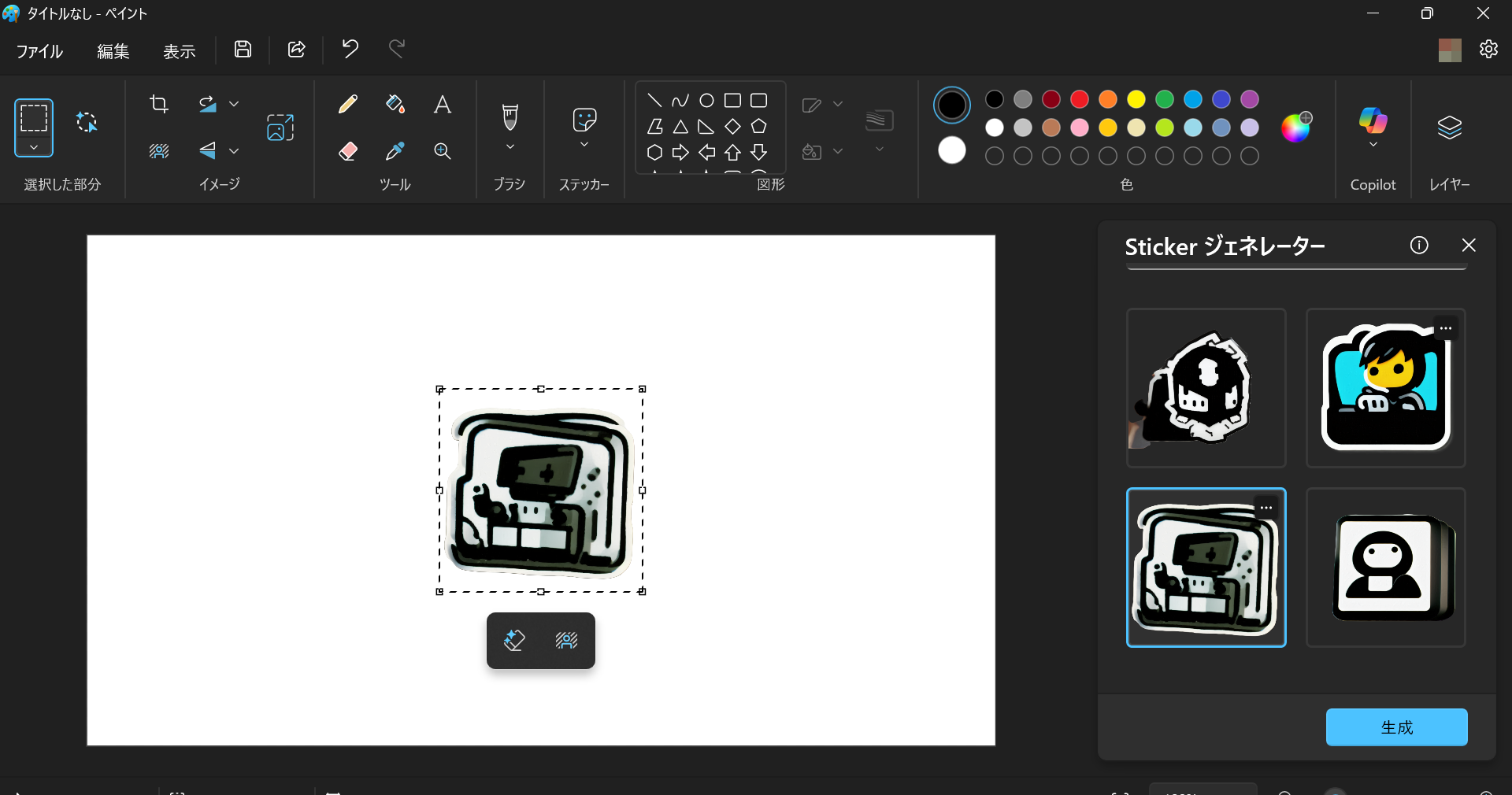 「ステッカージェネレーター」で画像を生成