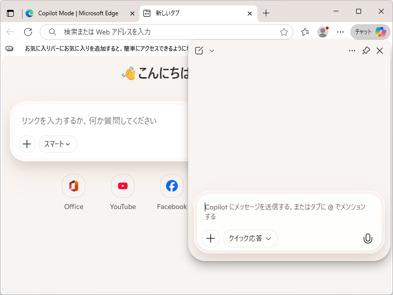 新規タブページやツールバー右端のボタンで手軽に「Copilot」が利用できる