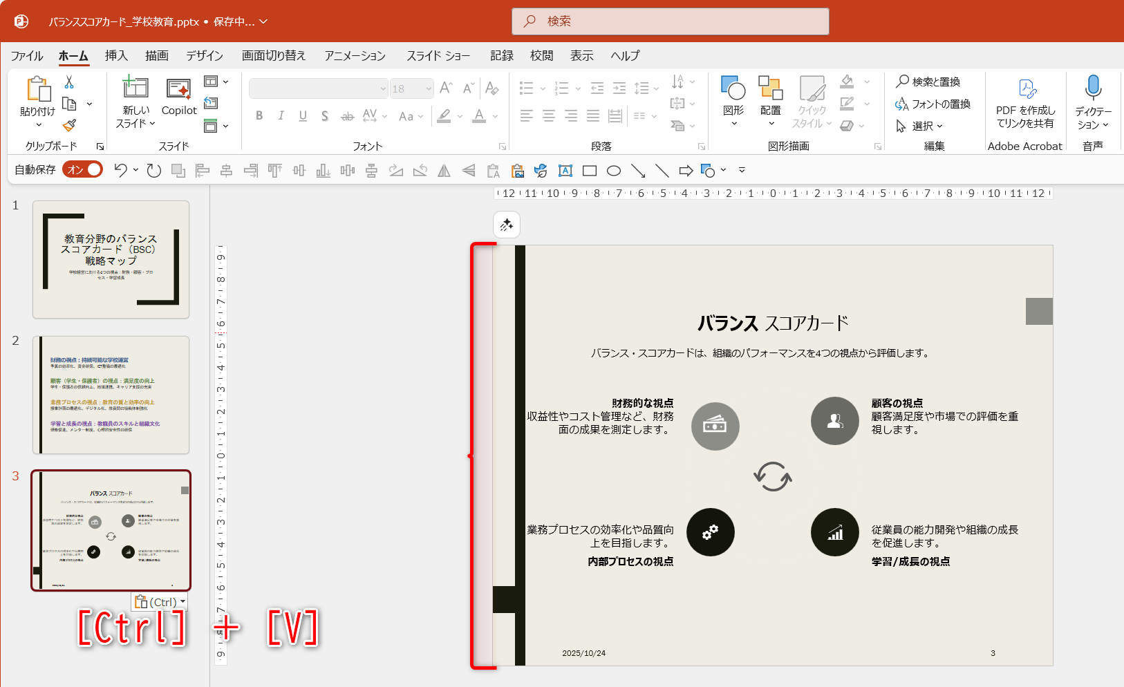 新しいファイルに貼り付けると、図版の色もデザインも雰囲気が変わってしまった！？