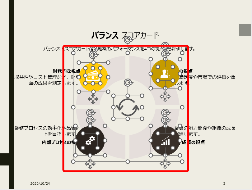 書式を保持したまま、図版を貼り付けられた