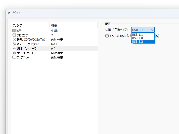 USB 3.2のサポート