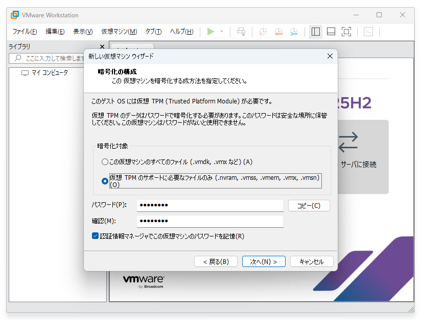 Windows 11などの最新OSに必要なセキュリティ機能「vTPM」