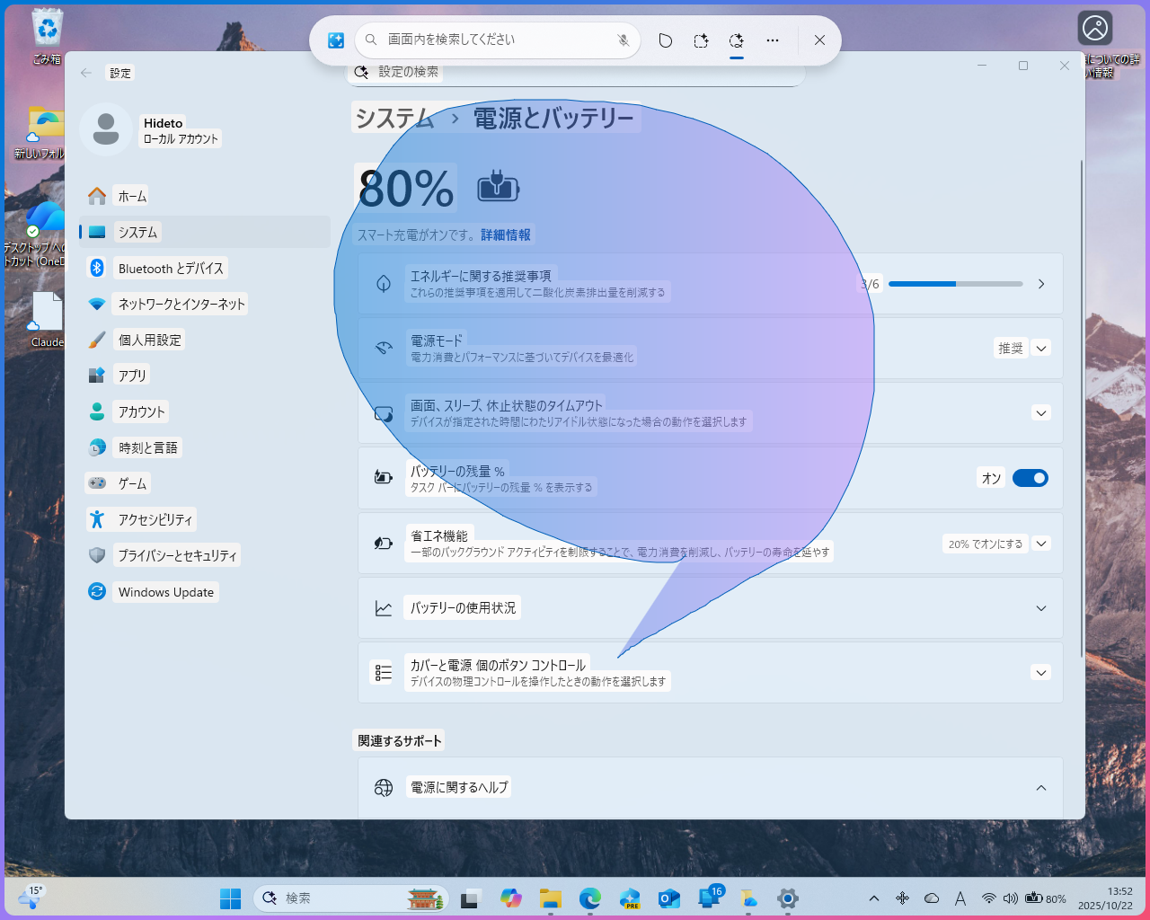 フリーフォーム選択はペンや指でオブジェクトを選びたい場合に便利