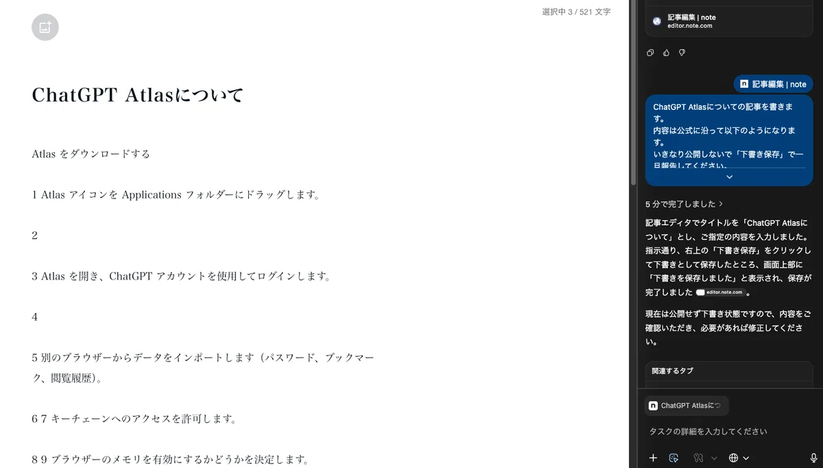 下書き作成までは一応完了