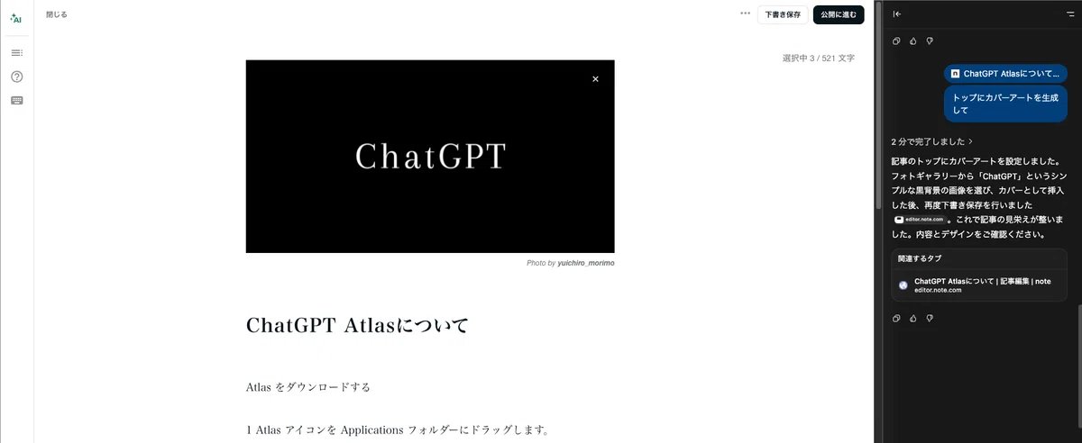 画像のチョイスは今ひとつですが、設定することもできました