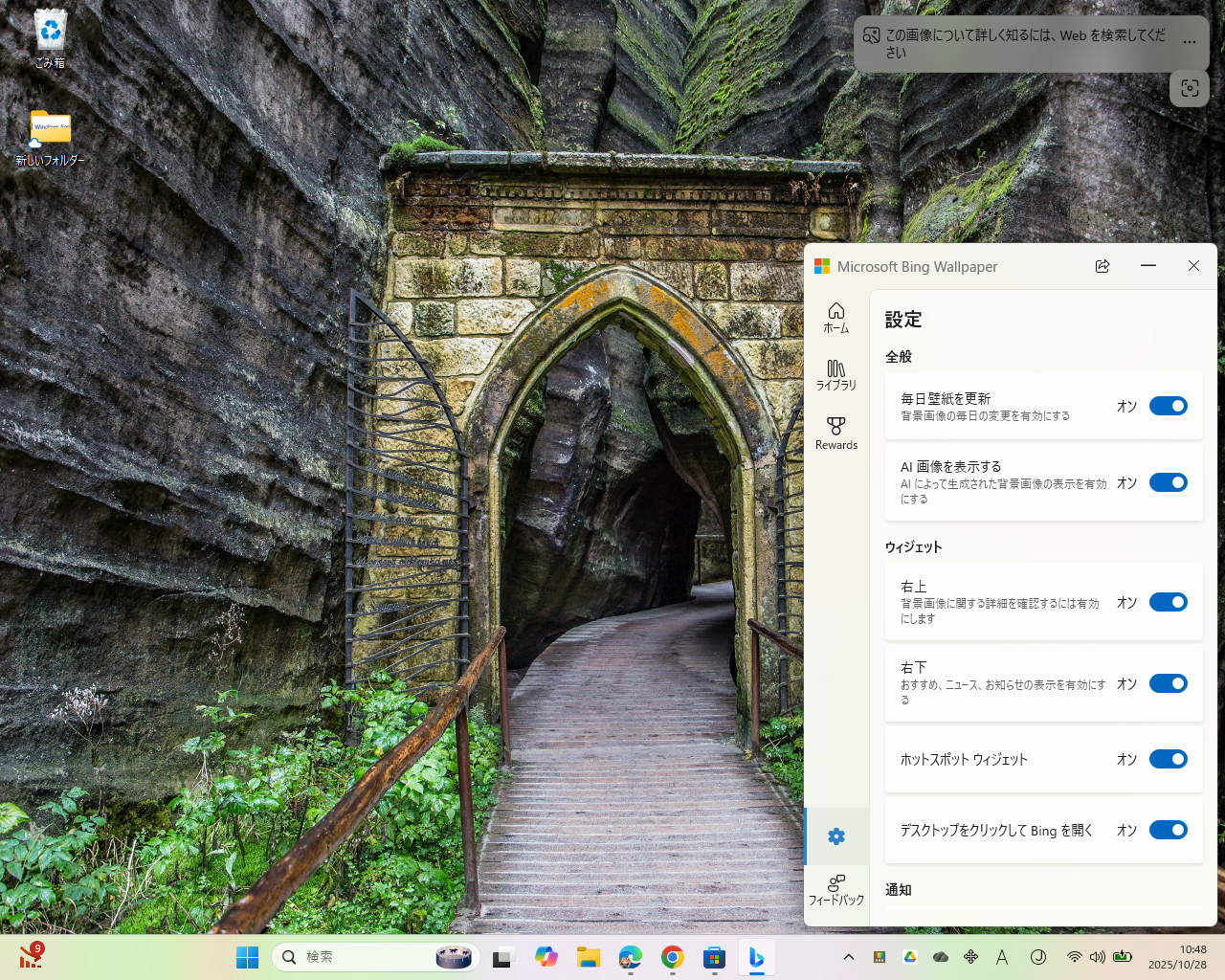 これらの邪魔な機能はすべて既定で有効